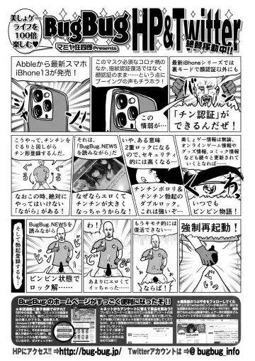 [Nishizaki Eimu - Yagami Dai] BugBug 2021-11 Fhentai - Page 143