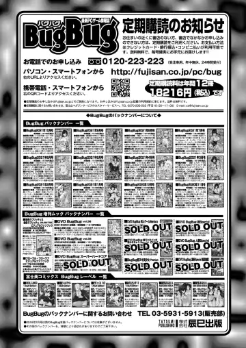 [Nishizaki Eimu - Yagami Dai] BugBug 2021-11 Fhentai - Page 148