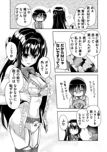 [Nishizaki Eimu - Yagami Dai] BugBug 2021-11 Fhentai - Page 166