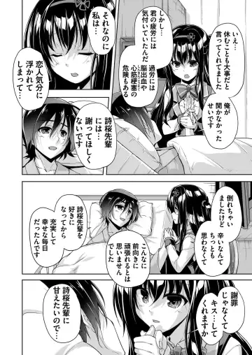 [Nishizaki Eimu - Yagami Dai] BugBug 2021-11 Fhentai - Page 169