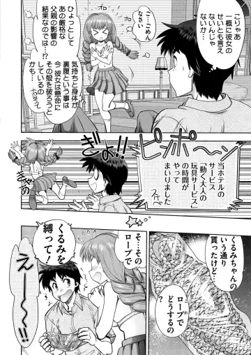 [Nishizaki Eimu - Yagami Dai] BugBug 2021-11 Fhentai - Page 187