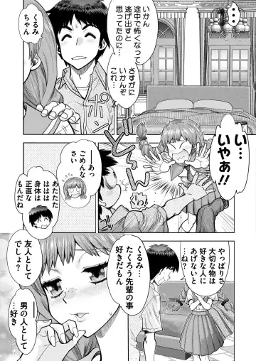 [Nishizaki Eimu - Yagami Dai] BugBug 2021-11 Fhentai - Page 190