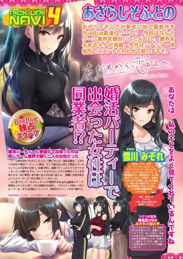 [Nishizaki Eimu - Yagami Dai] BugBug 2021-11 Fhentai - Page 48