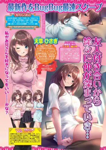 [Nishizaki Eimu - Yagami Dai] BugBug 2021-11 Fhentai - Page 49