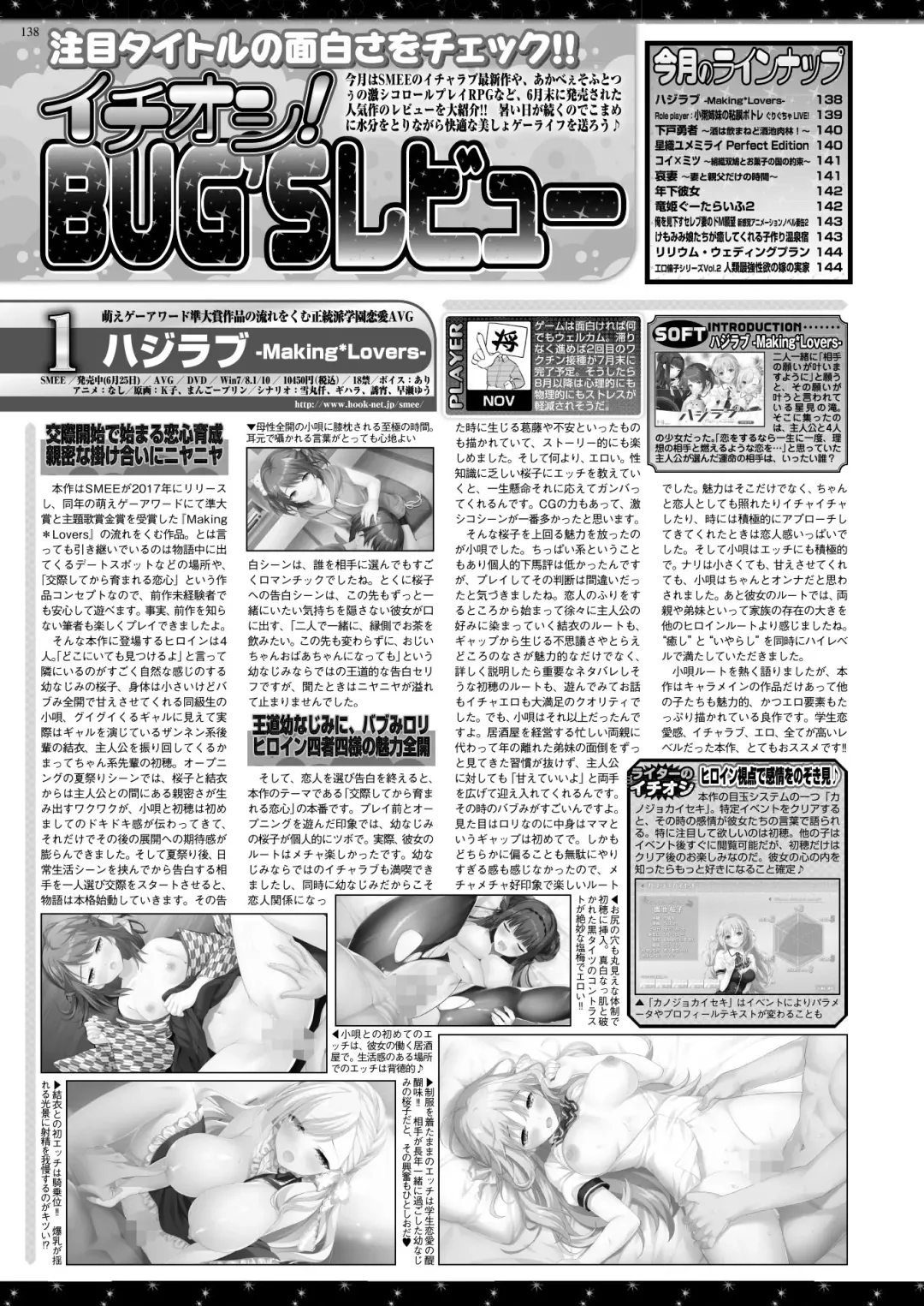 [Tukamori Syuuji - Yagami Dai] BugBug 2021-09 Fhentai.net - Page 136