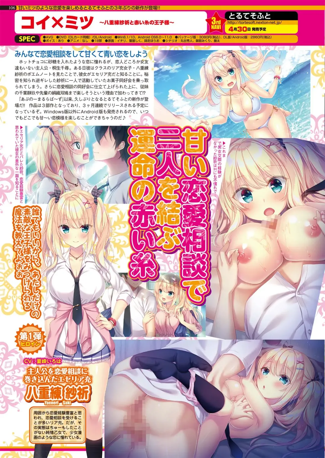 [Nishizaki Eimu - Yagami Dai] BugBug 2021-05 Fhentai - Page 104