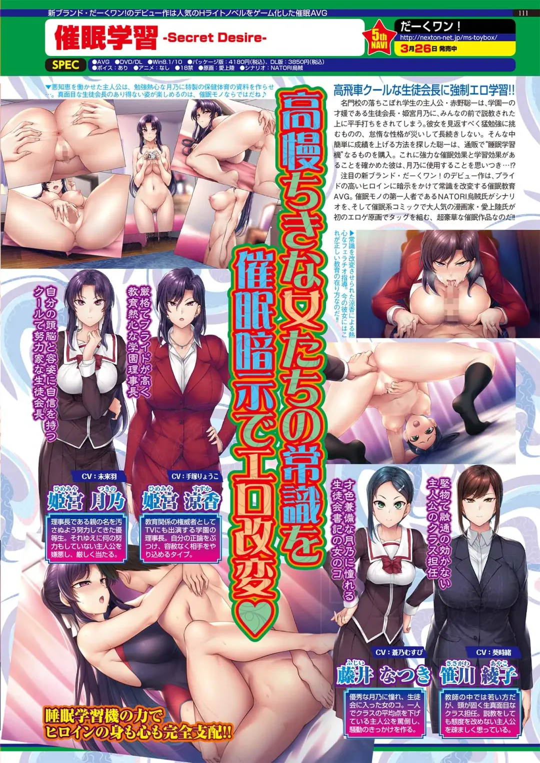 [Nishizaki Eimu - Yagami Dai] BugBug 2021-05 Fhentai - Page 109