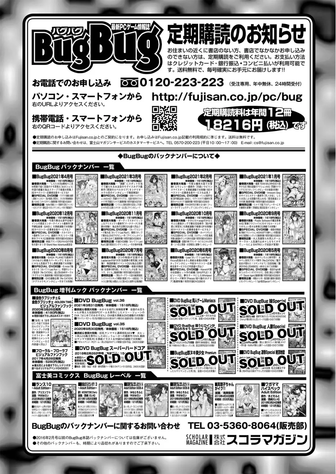 [Nishizaki Eimu - Yagami Dai] BugBug 2021-05 Fhentai - Page 146