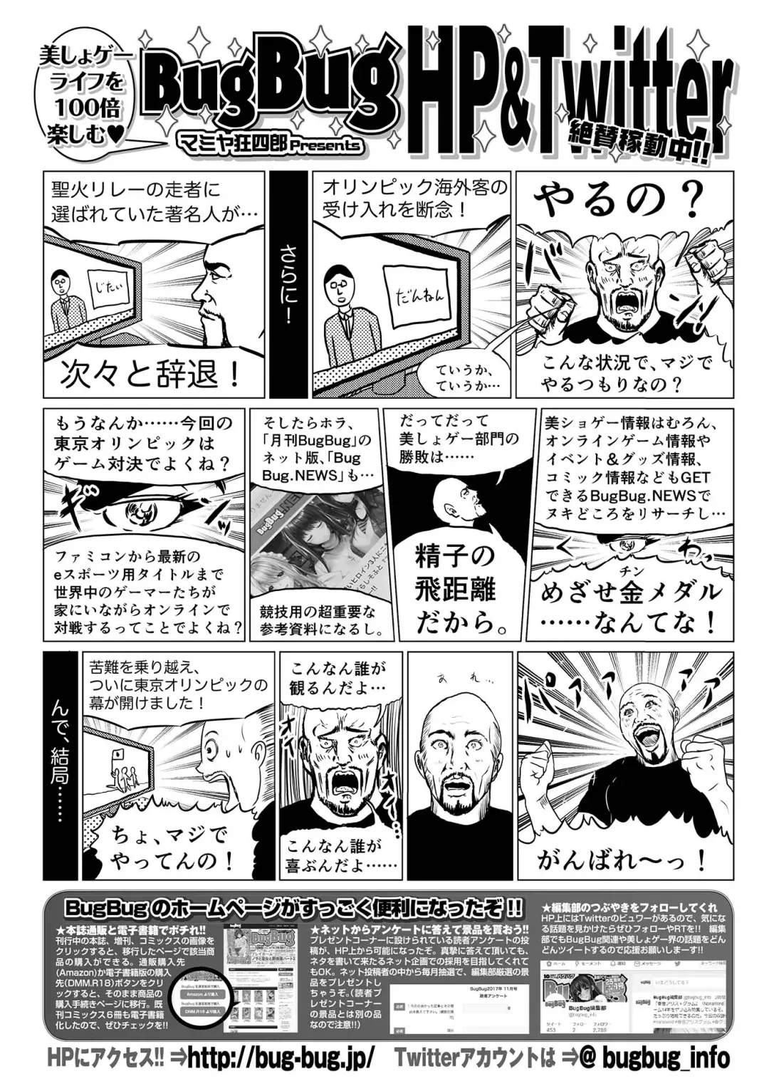 [Nishizaki Eimu - Yagami Dai] BugBug 2021-05 Fhentai - Page 148