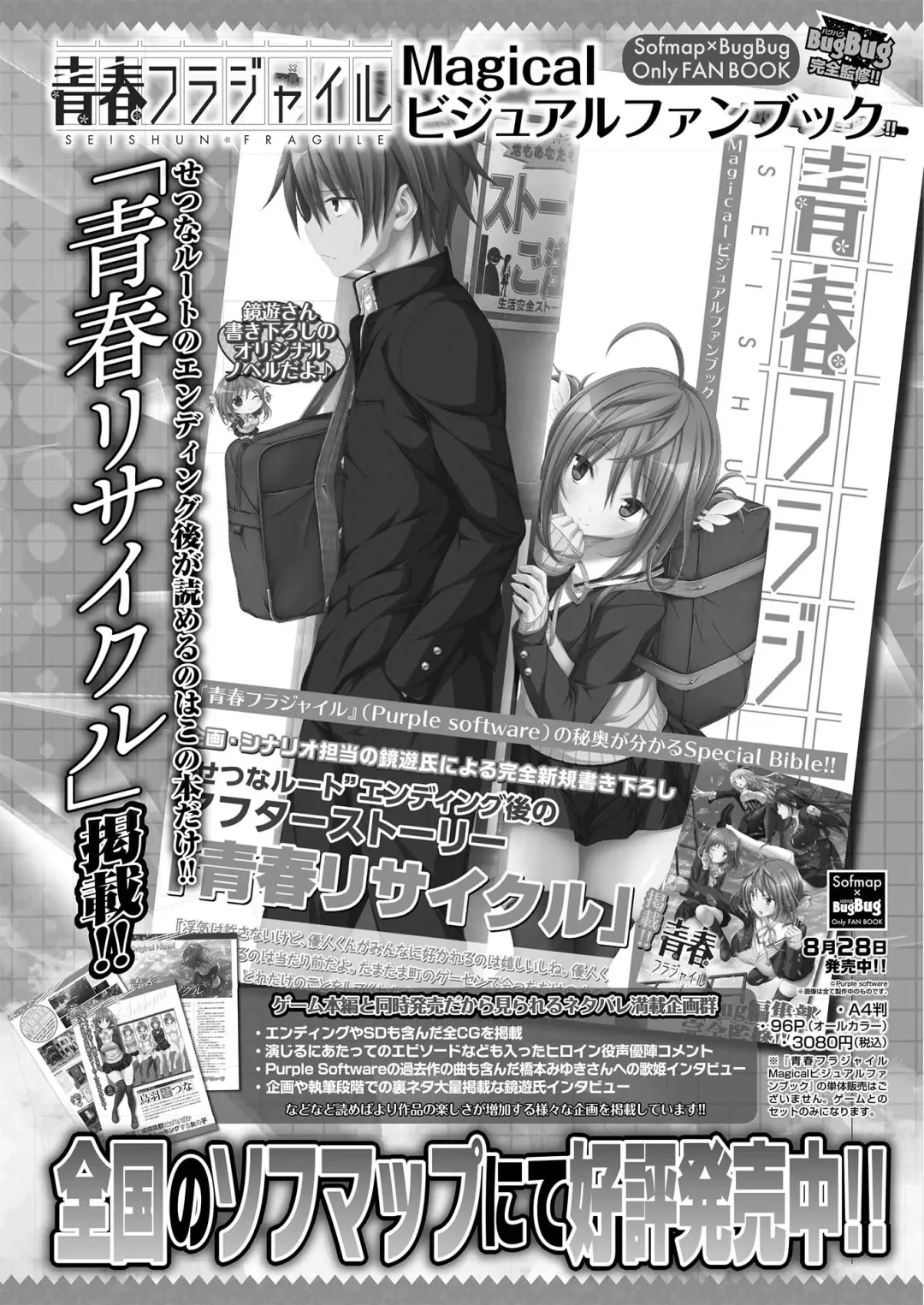 [Nishizaki Eimu - Yagami Dai] BugBug 2021-05 Fhentai - Page 150