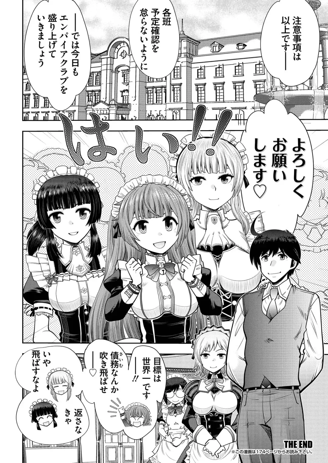 [Nishizaki Eimu - Yagami Dai] BugBug 2021-05 Fhentai - Page 153