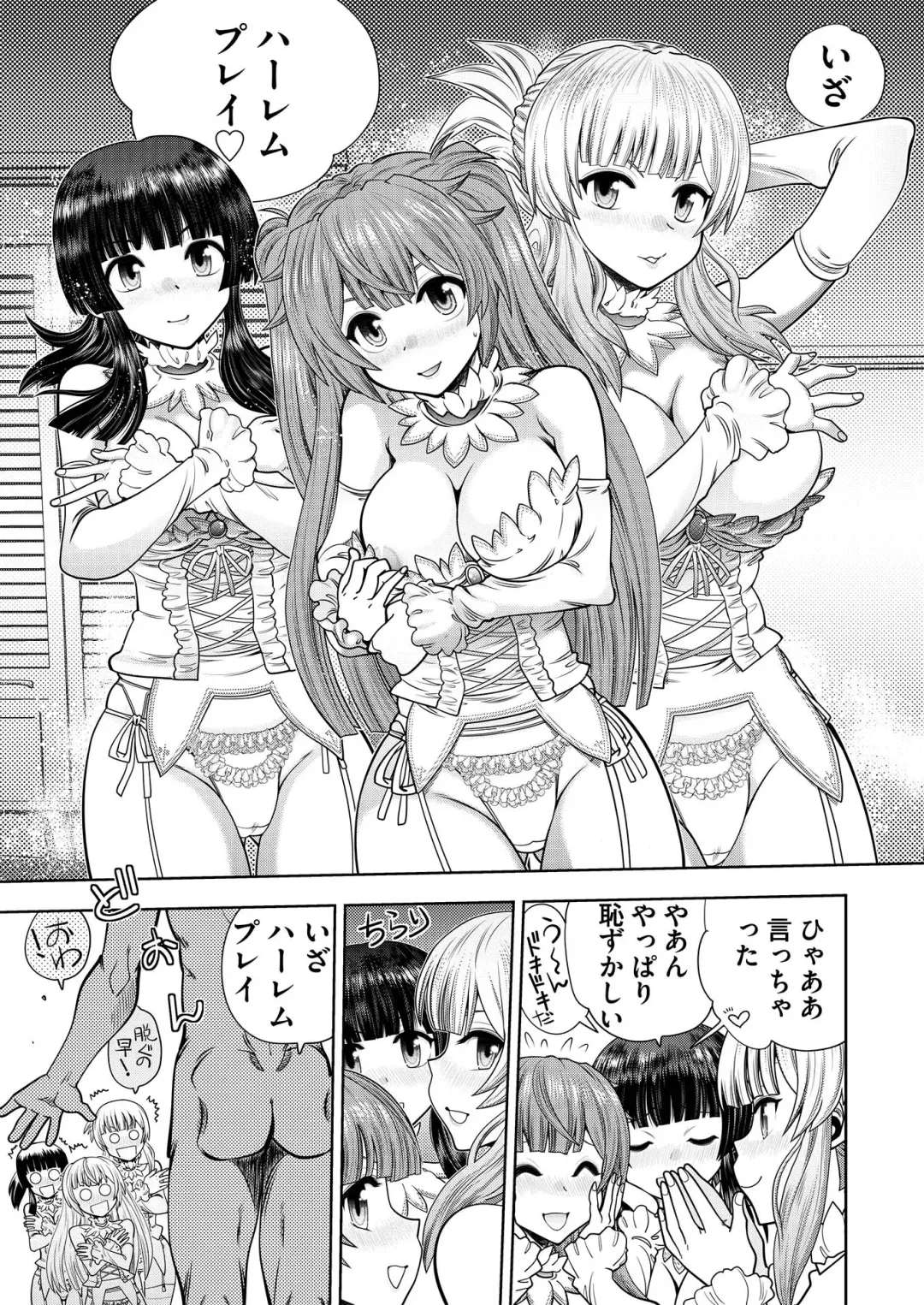 [Nishizaki Eimu - Yagami Dai] BugBug 2021-05 Fhentai - Page 168