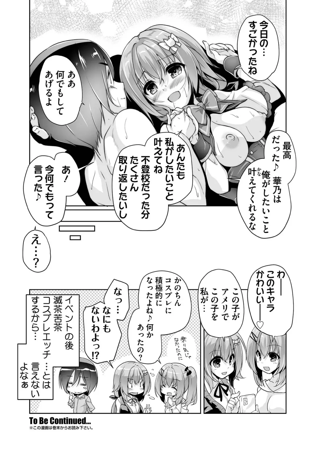 [Nishizaki Eimu - Yagami Dai] BugBug 2021-05 Fhentai - Page 175