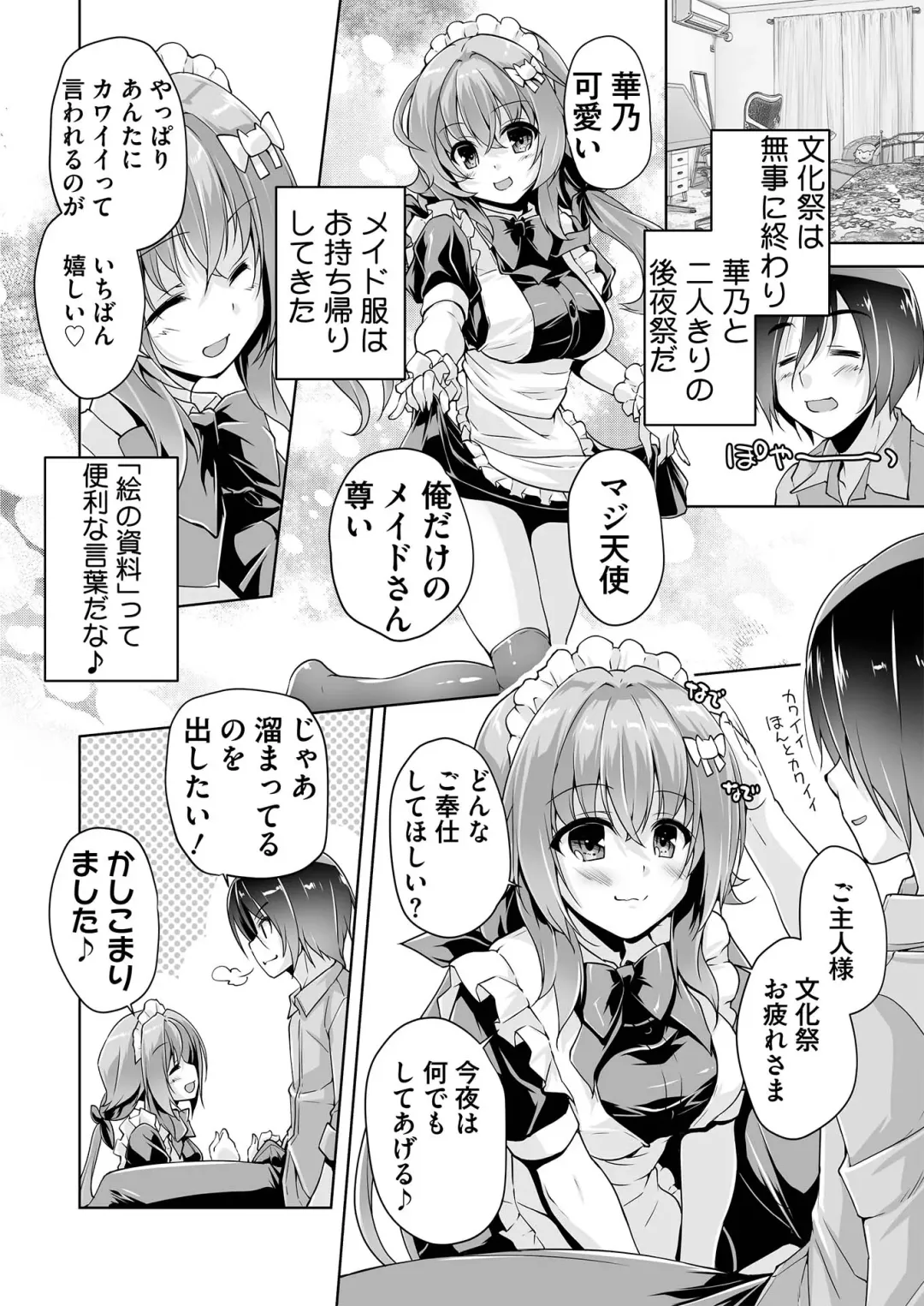 [Nishizaki Eimu - Yagami Dai] BugBug 2021-05 Fhentai - Page 189