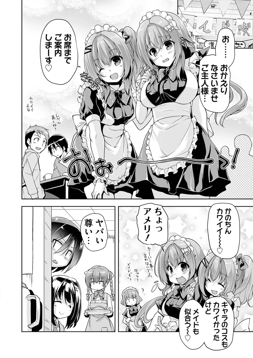 [Nishizaki Eimu - Yagami Dai] BugBug 2021-05 Fhentai - Page 191