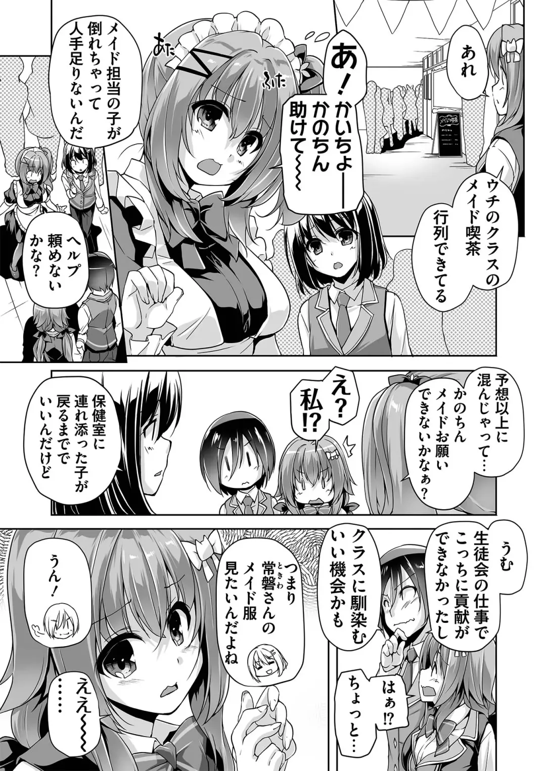 [Nishizaki Eimu - Yagami Dai] BugBug 2021-05 Fhentai - Page 192