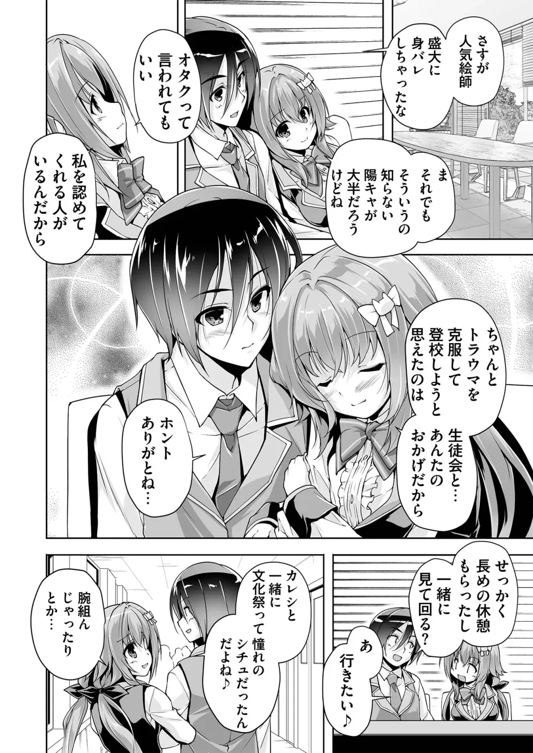 [Nishizaki Eimu - Yagami Dai] BugBug 2021-05 Fhentai - Page 193