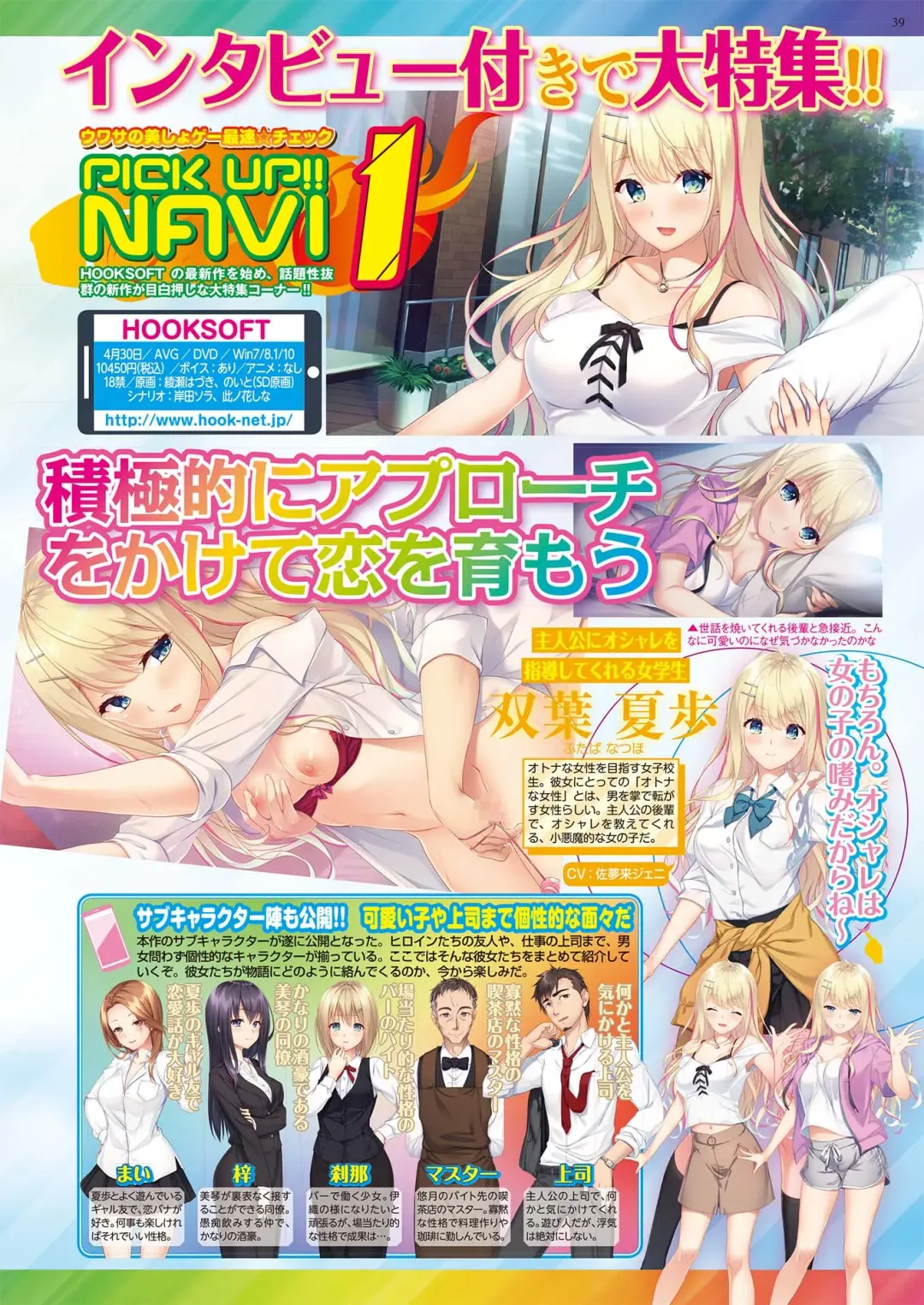 [Nishizaki Eimu - Yagami Dai] BugBug 2021-05 Fhentai - Page 37