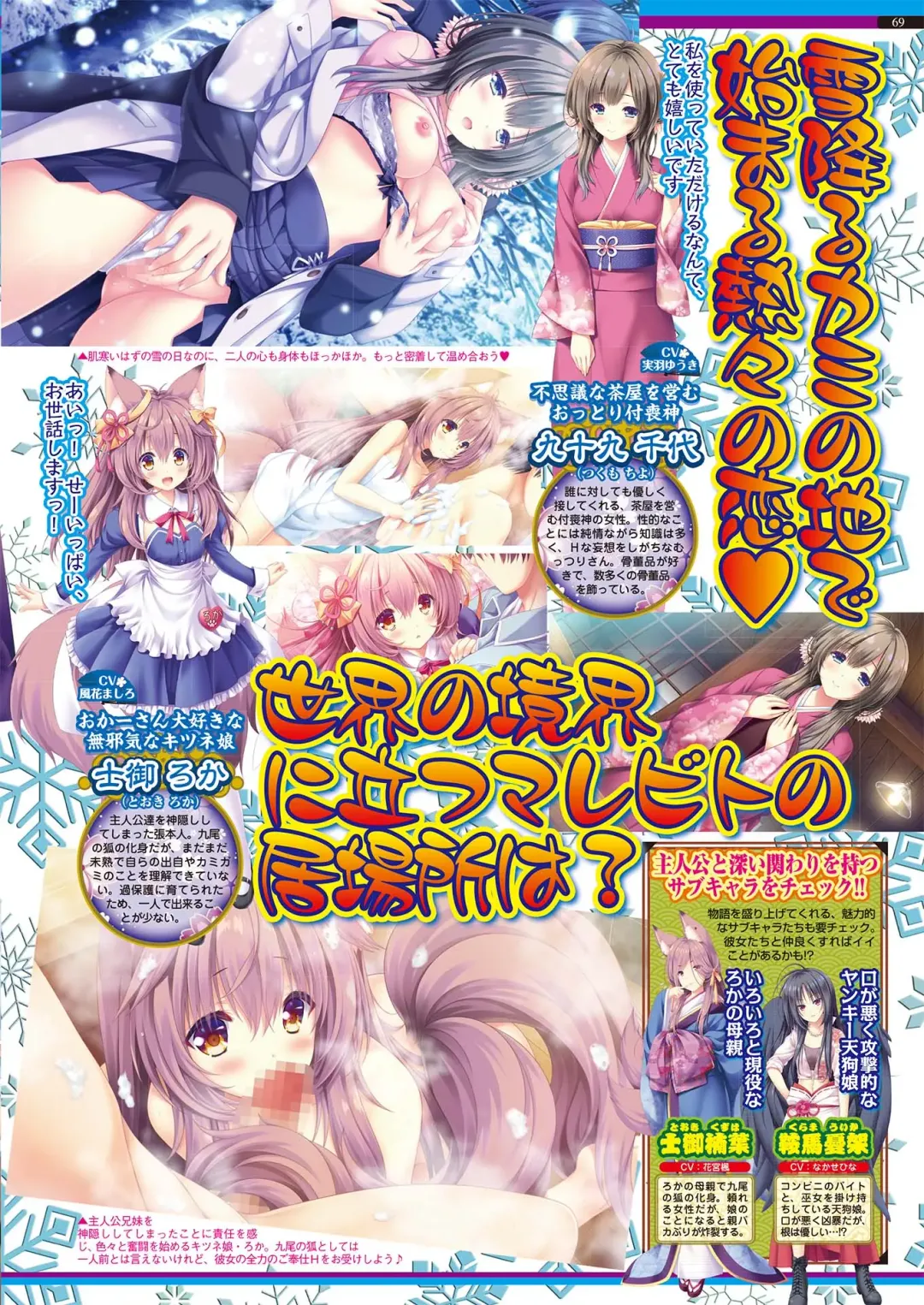 [Nishizaki Eimu - Yagami Dai] BugBug 2021-05 Fhentai - Page 67