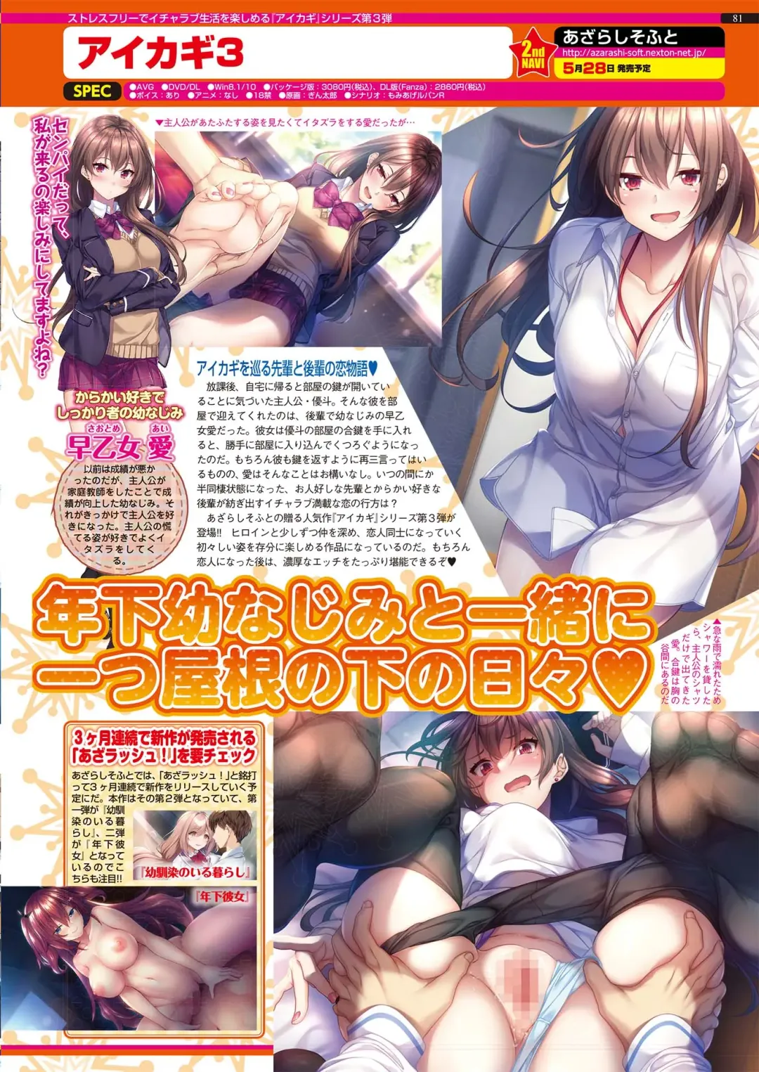 [Nishizaki Eimu - Yagami Dai] BugBug 2021-05 Fhentai - Page 79