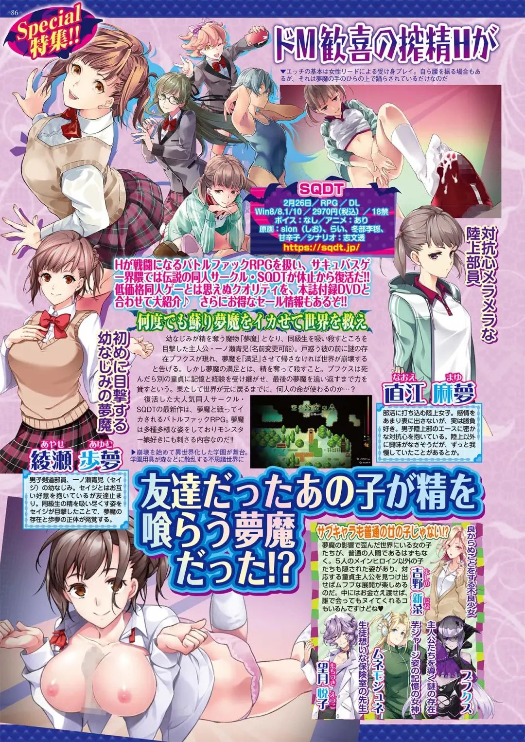 [Nishizaki Eimu - Yagami Dai] BugBug 2021-05 Fhentai - Page 84