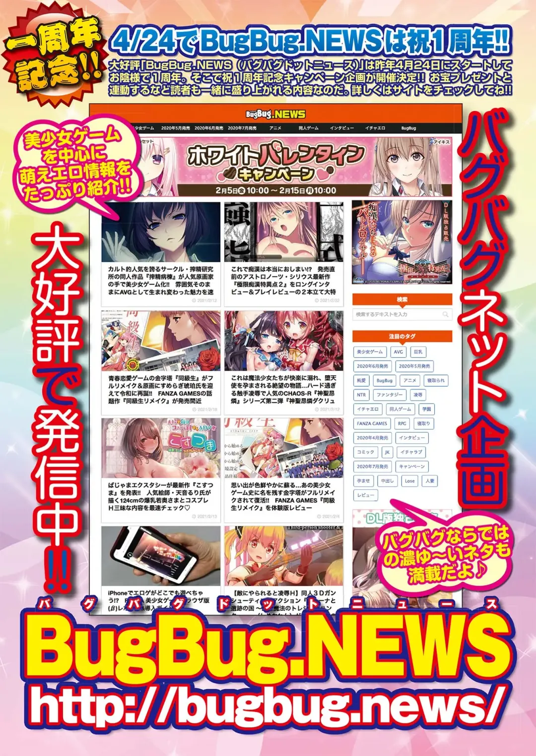 [Nishizaki Eimu - Yagami Dai] BugBug 2021-05 Fhentai - Page 88