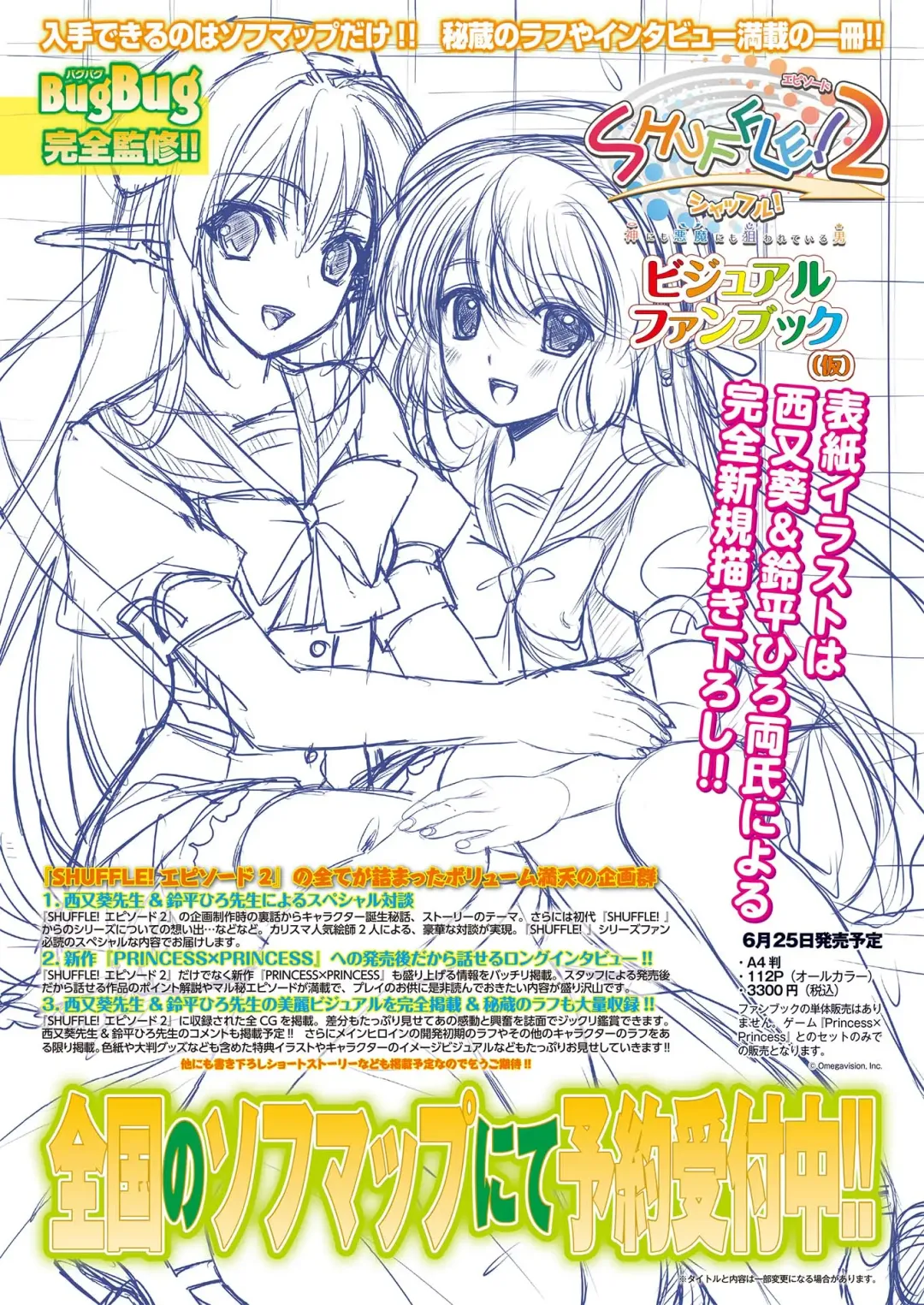 [Nishizaki Eimu - Yagami Dai] BugBug 2021-05 Fhentai - Page 89