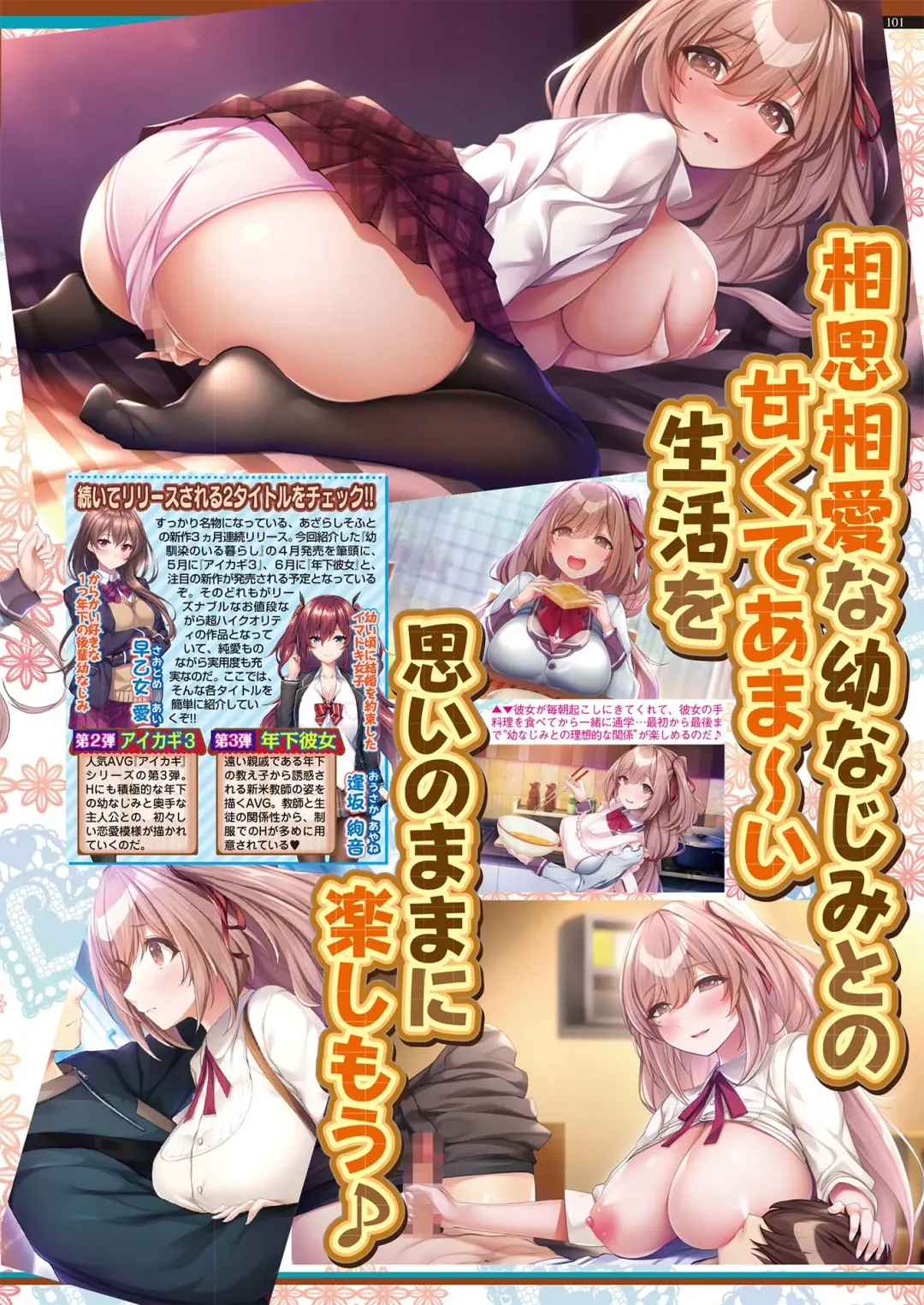 [Nishizaki Eimu - Yagami Dai] BugBug 2021-05 Fhentai - Page 99