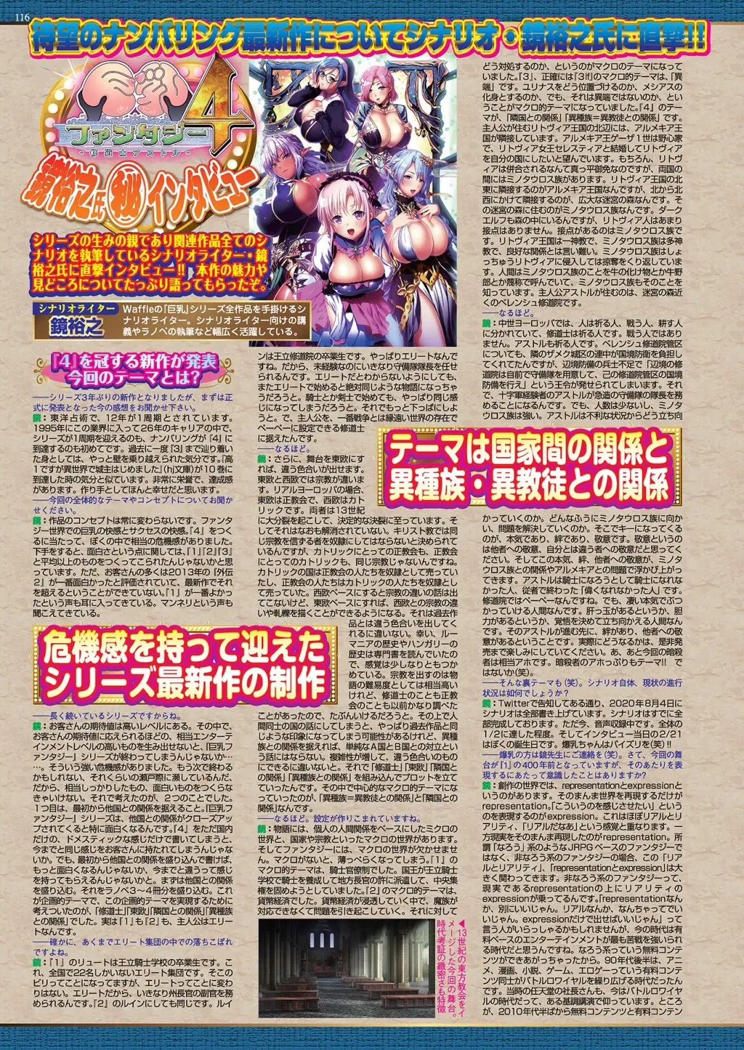 [Nishizaki Eimu - Yagami Dai] BugBug 2021-04 Fhentai - Page 114