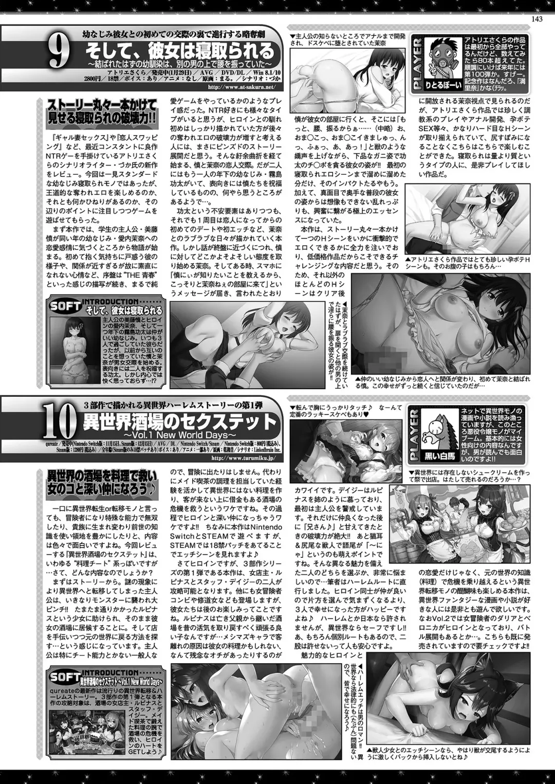 [Nishizaki Eimu - Yagami Dai] BugBug 2021-04 Fhentai - Page 141