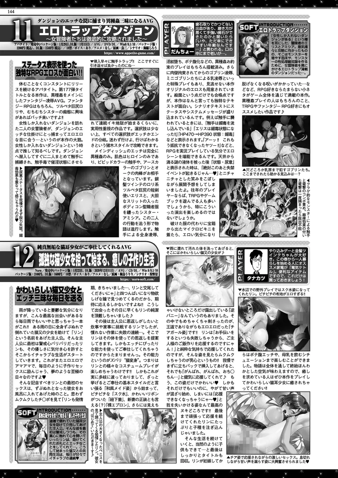 [Nishizaki Eimu - Yagami Dai] BugBug 2021-04 Fhentai - Page 142