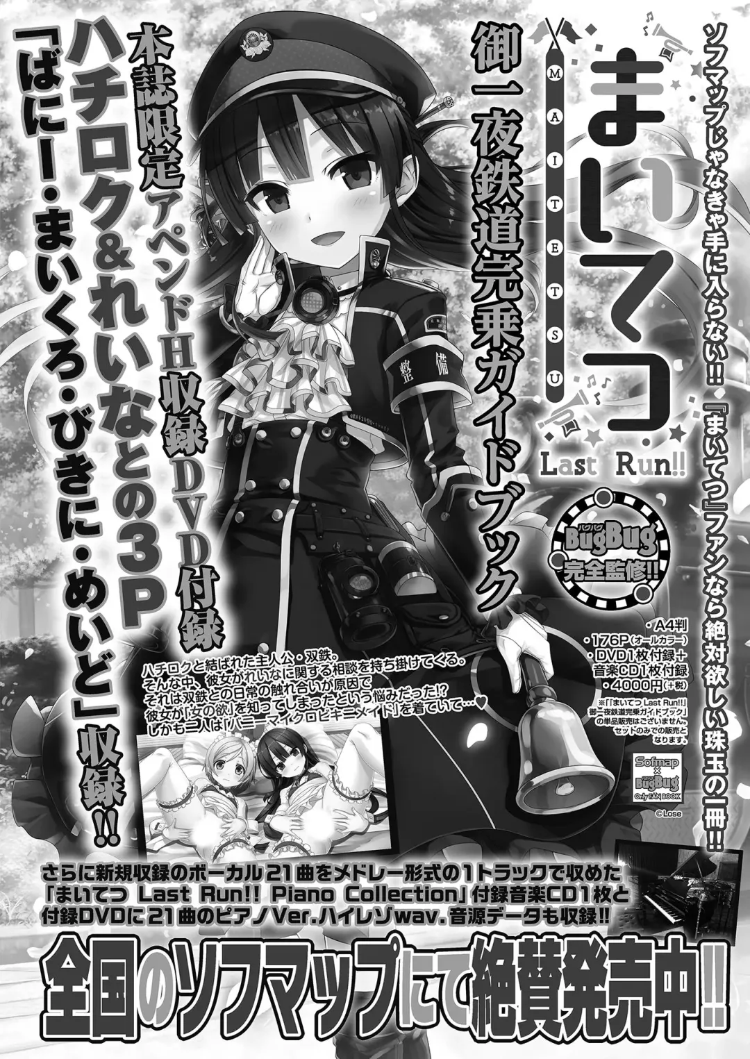 [Nishizaki Eimu - Yagami Dai] BugBug 2021-04 Fhentai - Page 151