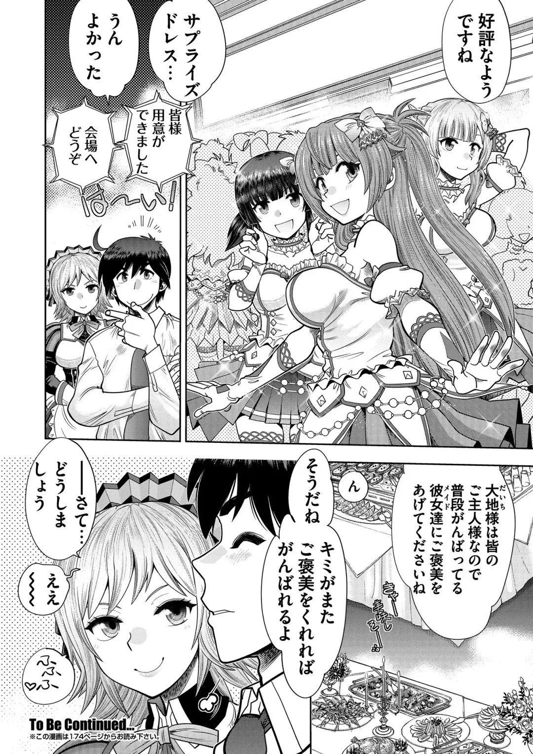 [Nishizaki Eimu - Yagami Dai] BugBug 2021-04 Fhentai - Page 153