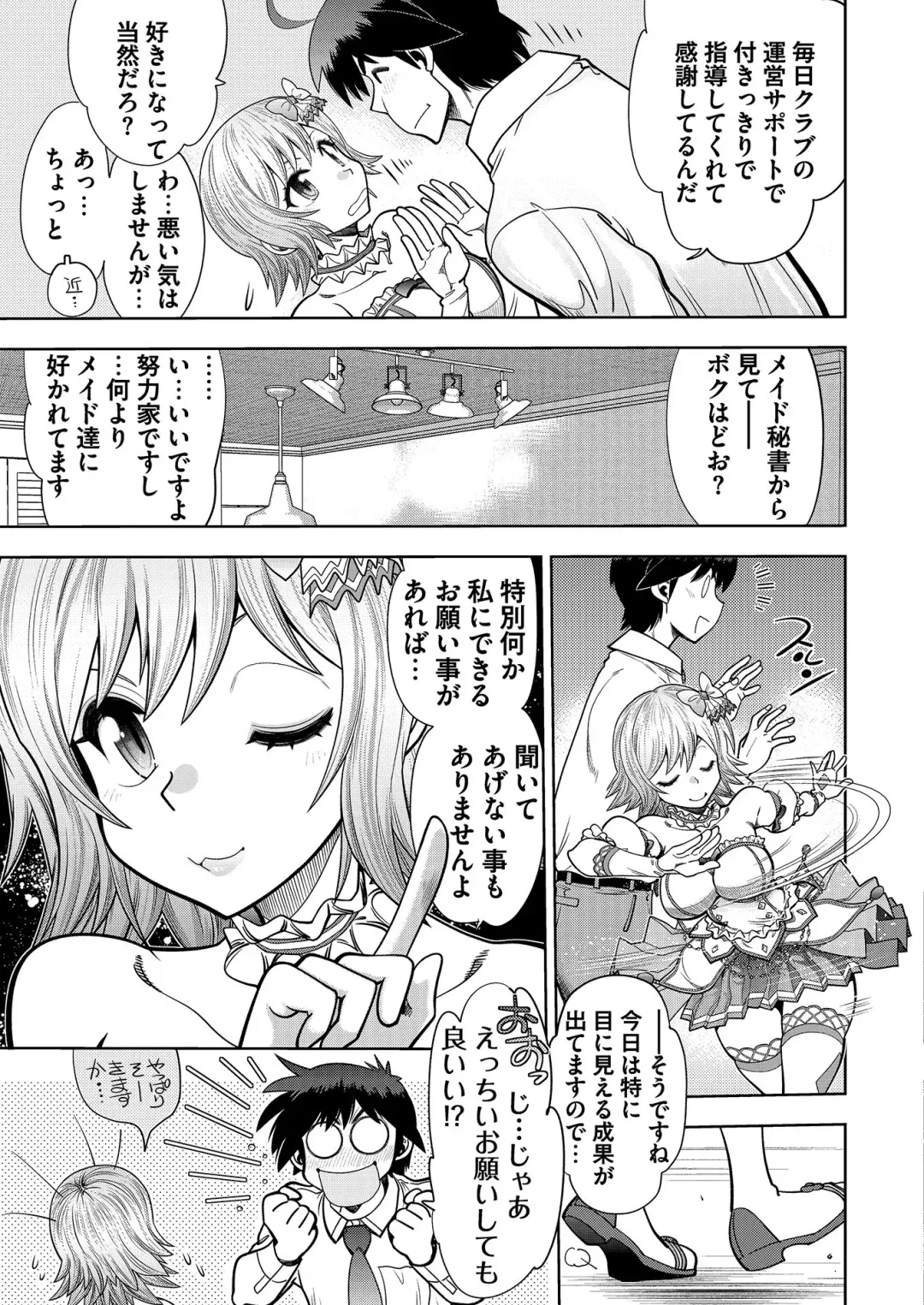 [Nishizaki Eimu - Yagami Dai] BugBug 2021-04 Fhentai - Page 168