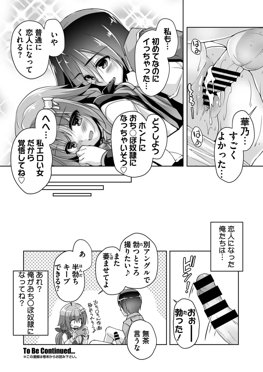 [Nishizaki Eimu - Yagami Dai] BugBug 2021-04 Fhentai - Page 175