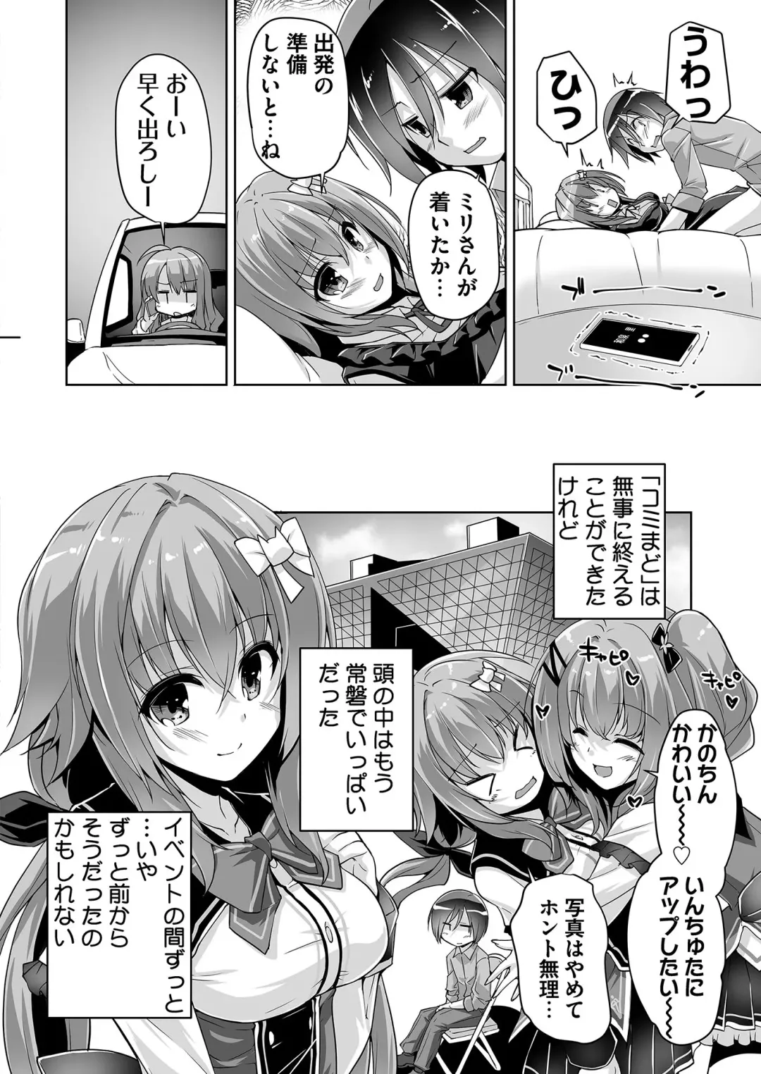 [Nishizaki Eimu - Yagami Dai] BugBug 2021-04 Fhentai - Page 187