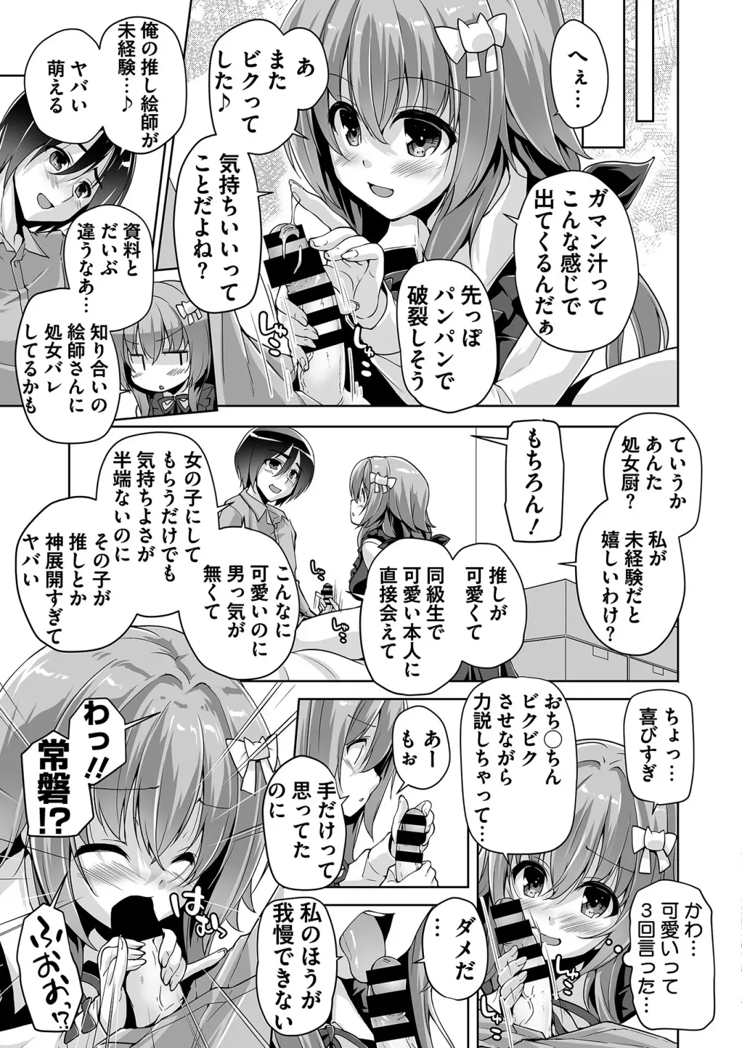 [Nishizaki Eimu - Yagami Dai] BugBug 2021-04 Fhentai - Page 190