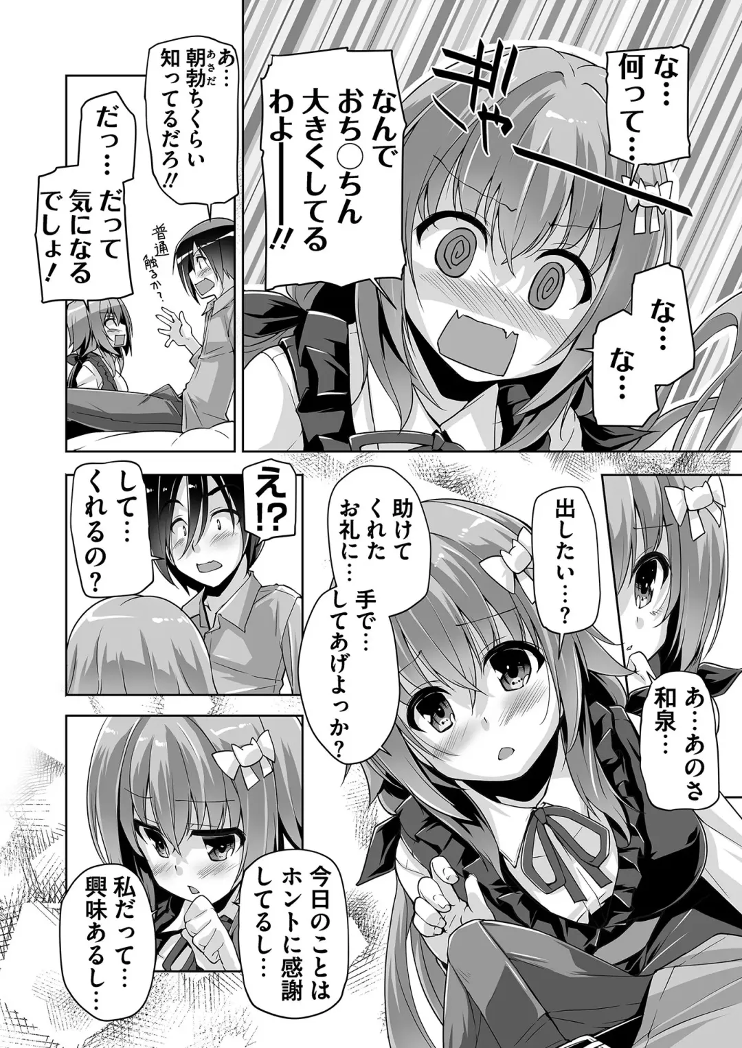 [Nishizaki Eimu - Yagami Dai] BugBug 2021-04 Fhentai - Page 191