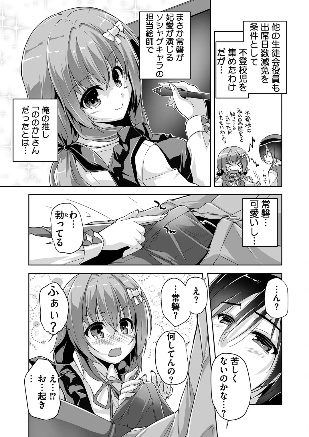 [Nishizaki Eimu - Yagami Dai] BugBug 2021-04 Fhentai - Page 192