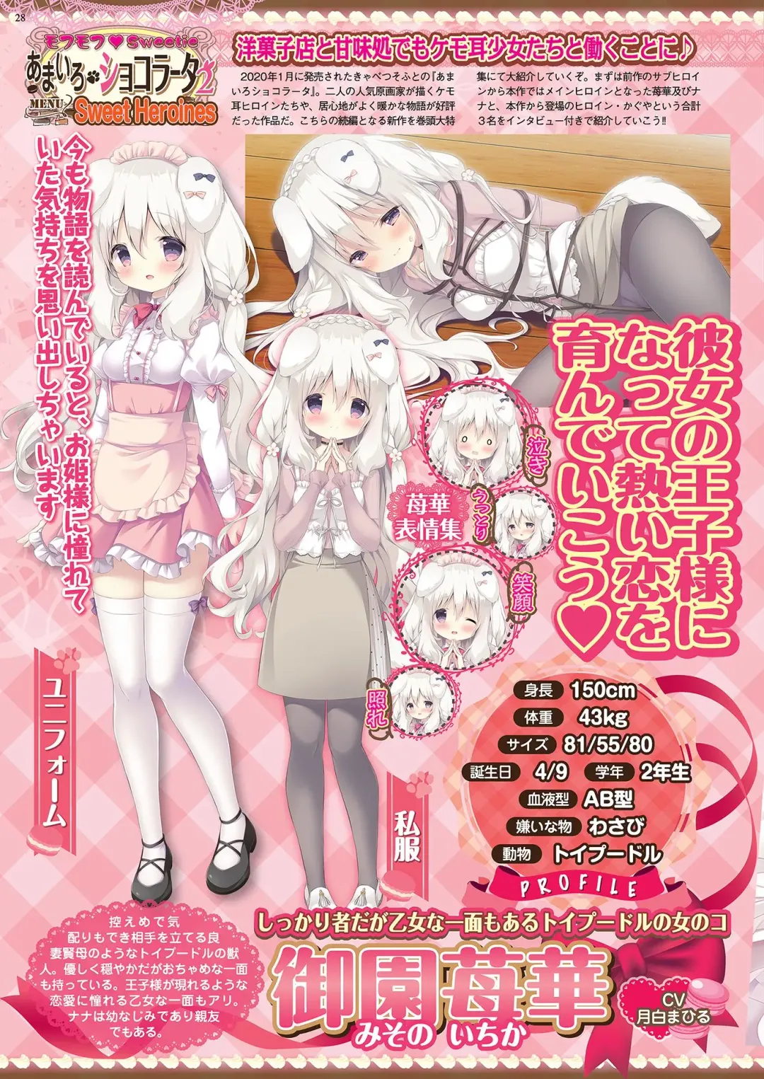 [Nishizaki Eimu - Yagami Dai] BugBug 2021-04 Fhentai - Page 26