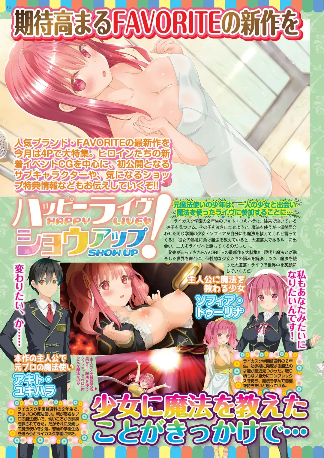 [Nishizaki Eimu - Yagami Dai] BugBug 2021-04 Fhentai - Page 52