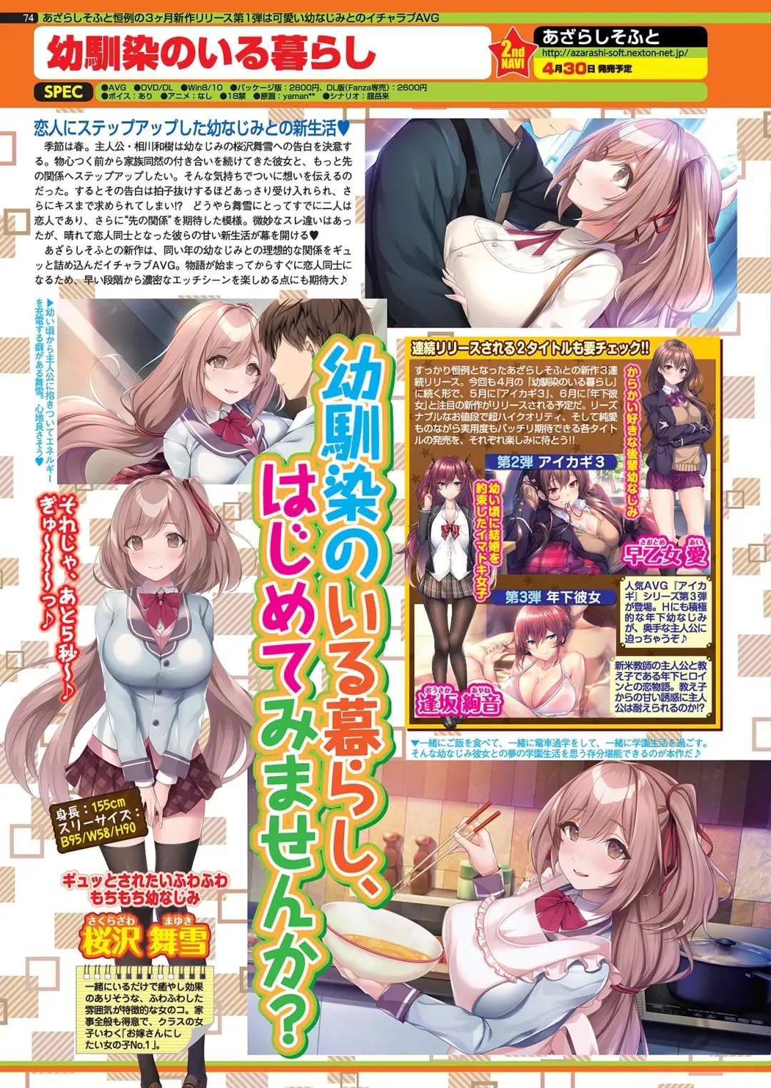 [Nishizaki Eimu - Yagami Dai] BugBug 2021-04 Fhentai - Page 72