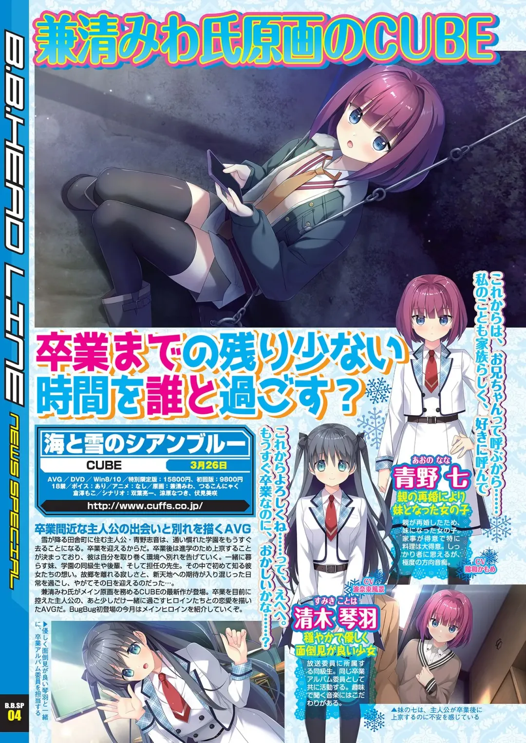 [Tukamori Syuuji - Yagami Dai] BugBug 2021-03 Fhentai - Page 12