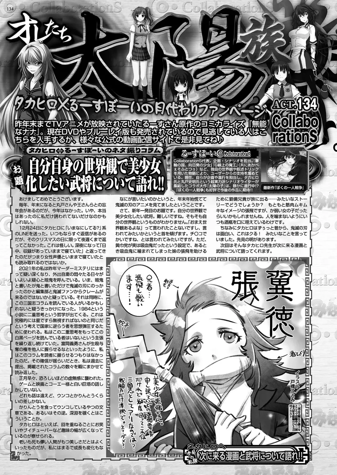 [Tukamori Syuuji - Yagami Dai] BugBug 2021-03 Fhentai - Page 132