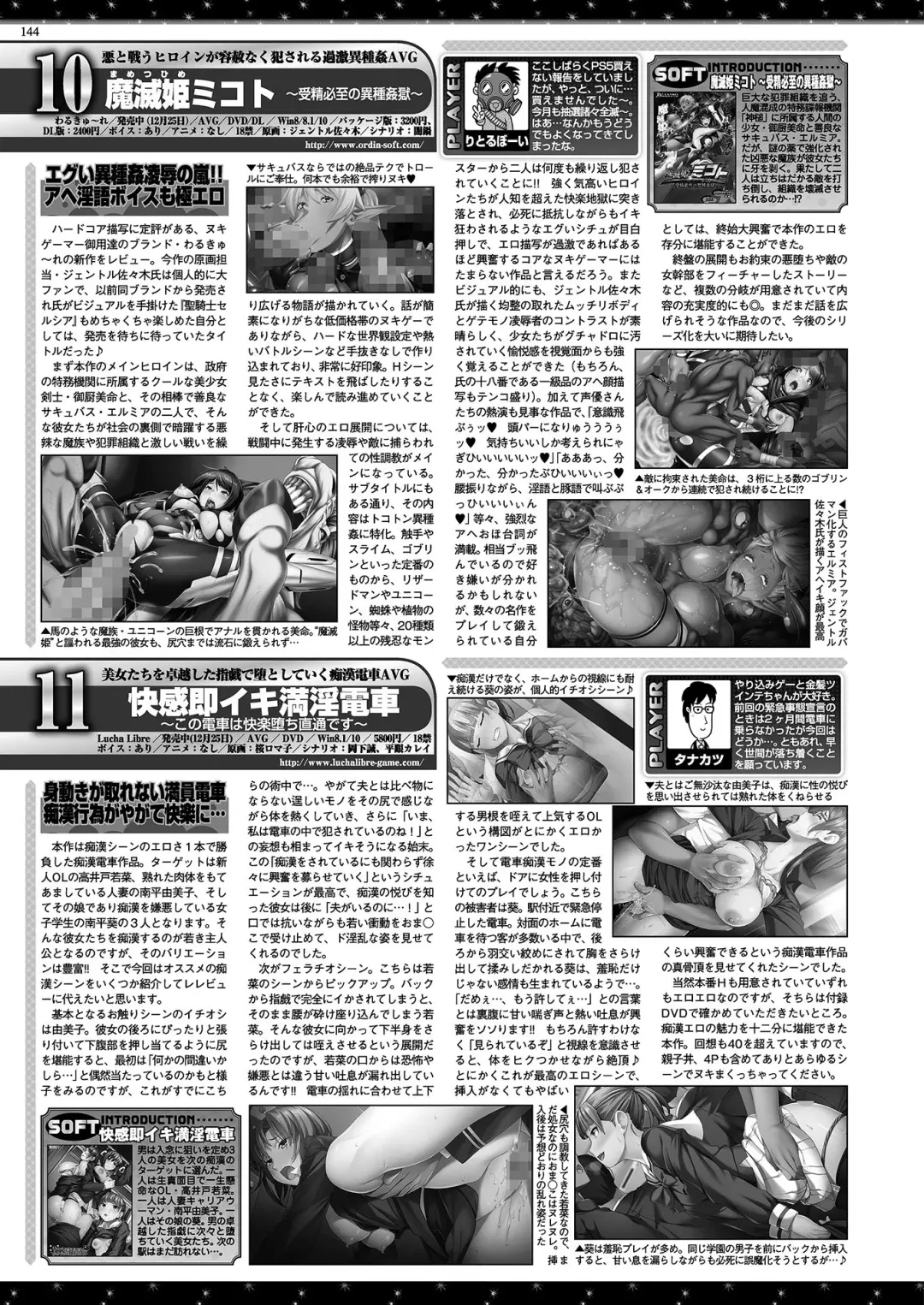 [Tukamori Syuuji - Yagami Dai] BugBug 2021-03 Fhentai - Page 142