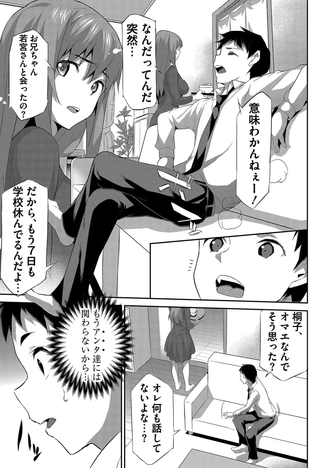 [Tukamori Syuuji - Yagami Dai] BugBug 2021-03 Fhentai - Page 158