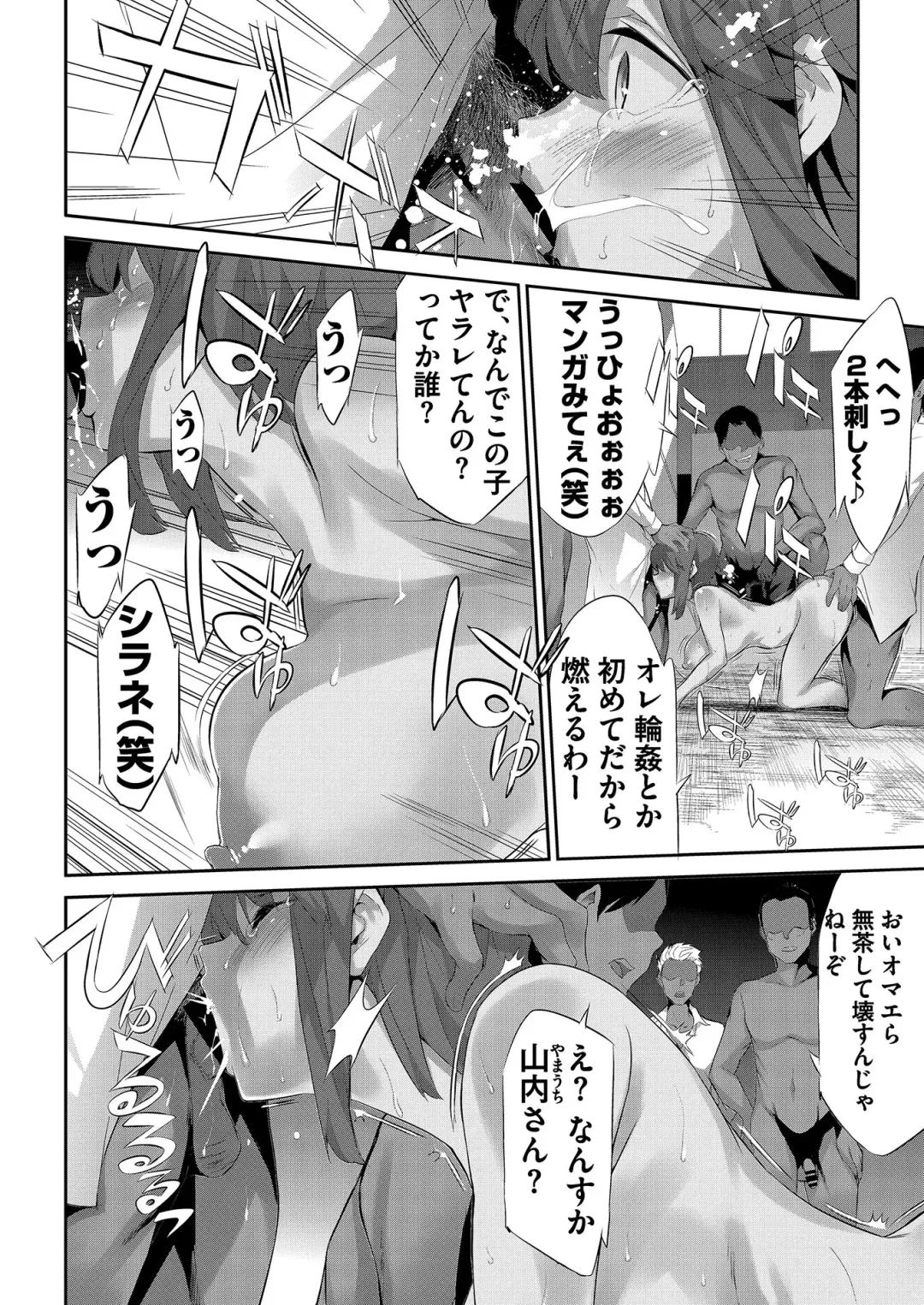 [Tukamori Syuuji - Yagami Dai] BugBug 2021-03 Fhentai - Page 165