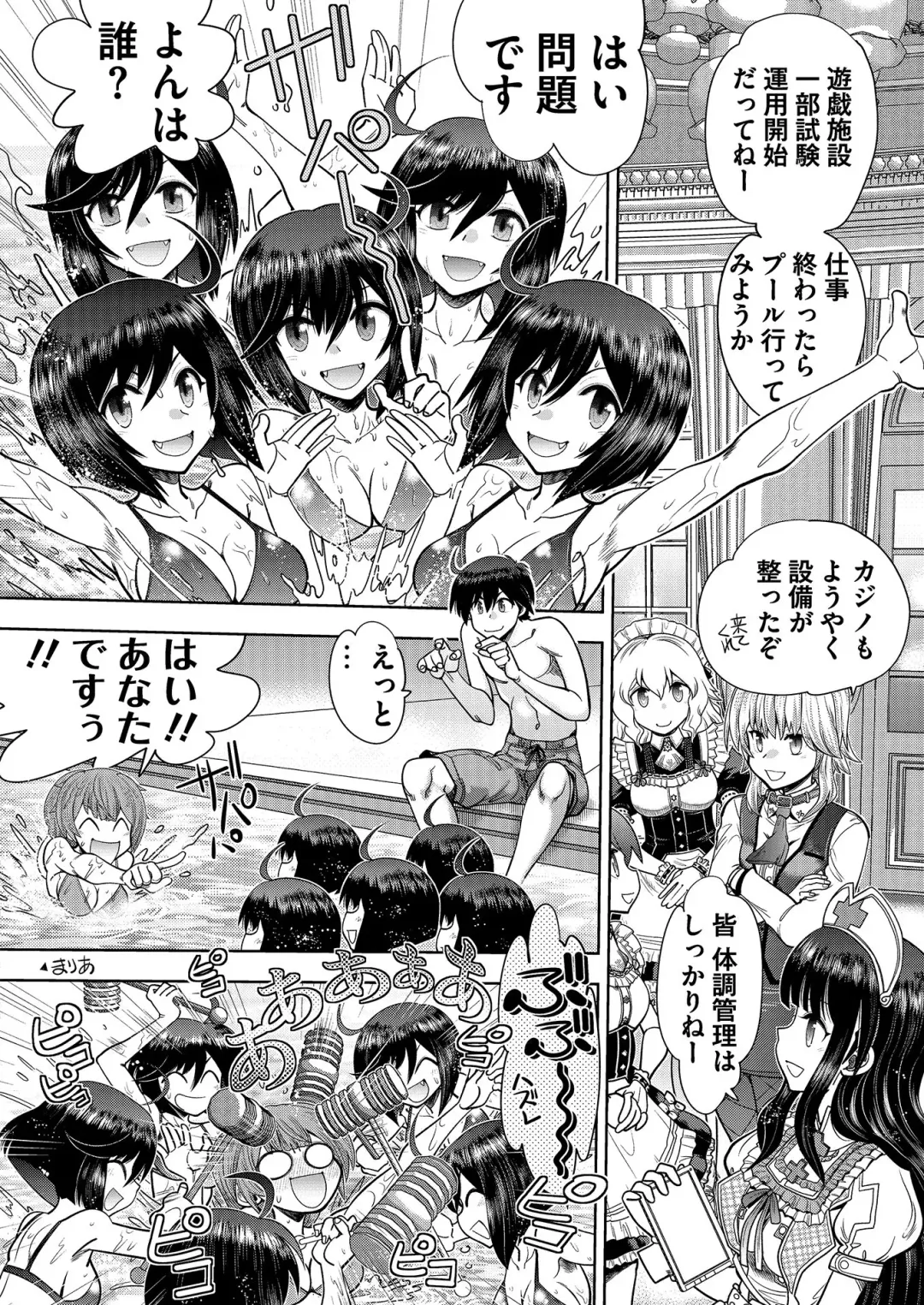 [Tukamori Syuuji - Yagami Dai] BugBug 2021-03 Fhentai - Page 191