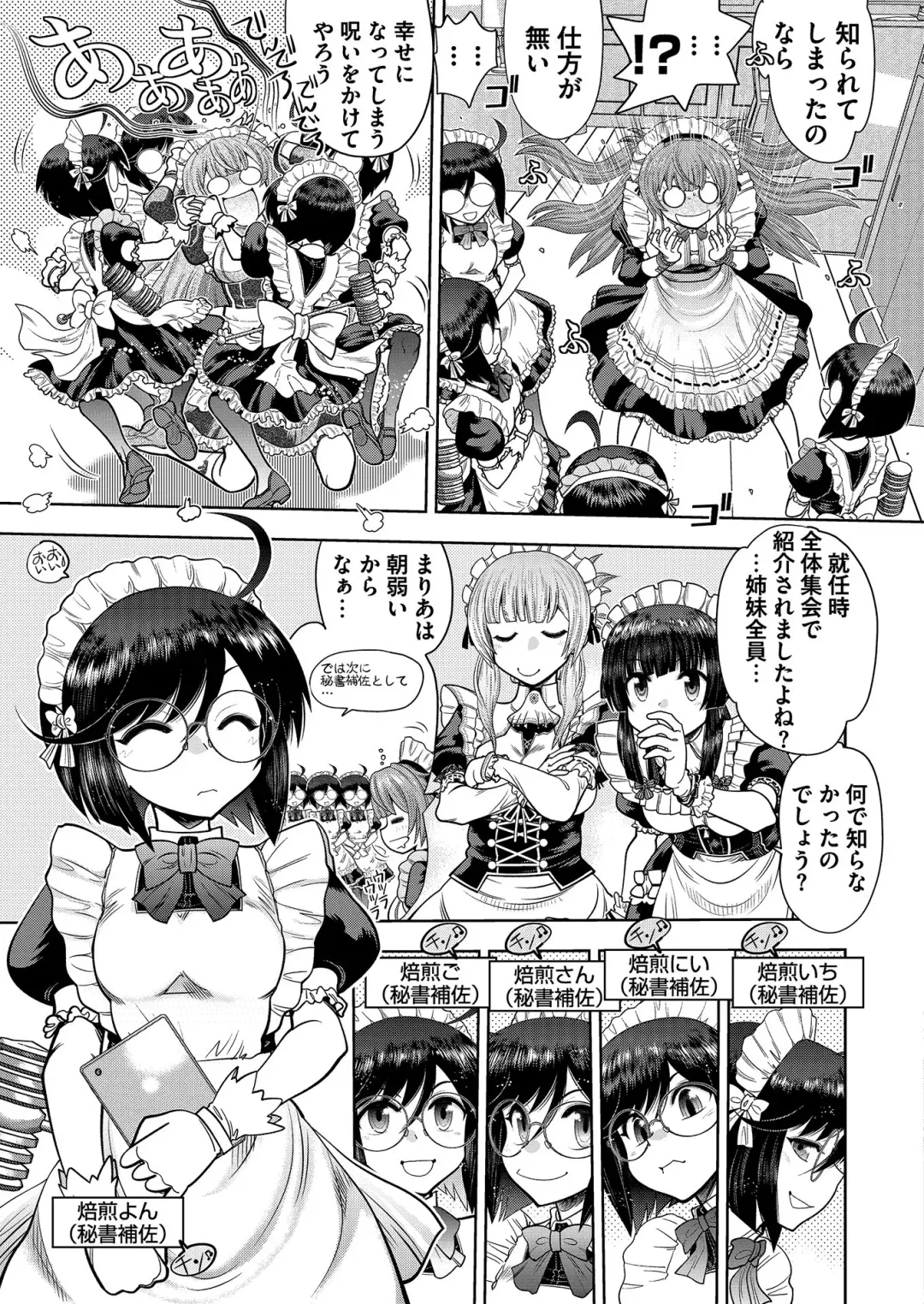 [Tukamori Syuuji - Yagami Dai] BugBug 2021-03 Fhentai - Page 192