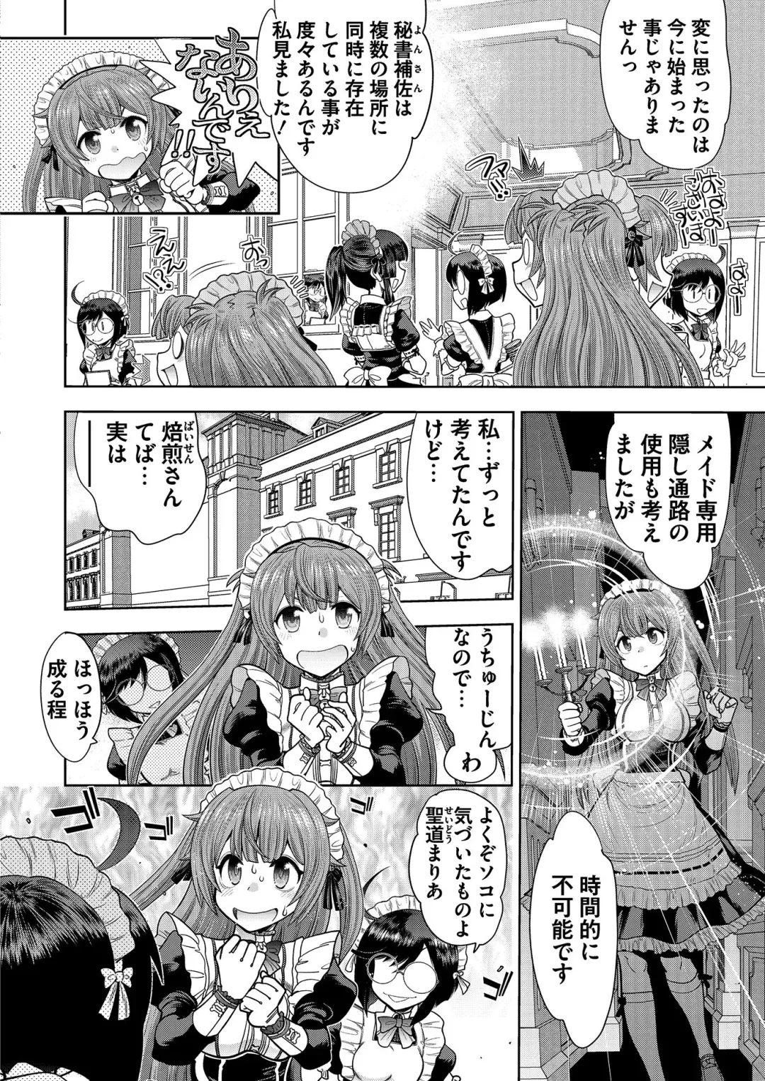 [Tukamori Syuuji - Yagami Dai] BugBug 2021-03 Fhentai - Page 193